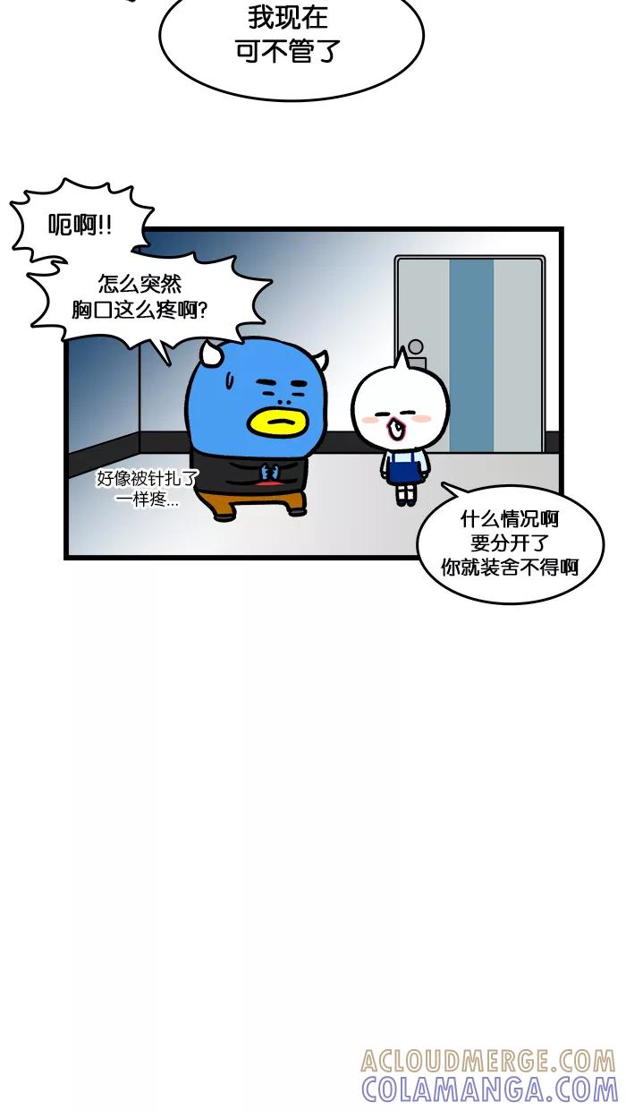 《我们结婚吧》[第151话] 莉莉爸爸 第17页