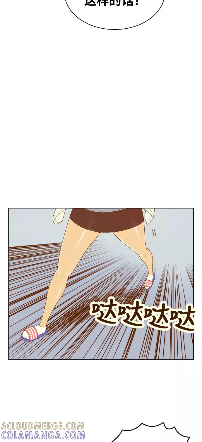 《我的结界女友》[第152话] “第二个结界女友-1” 第9页