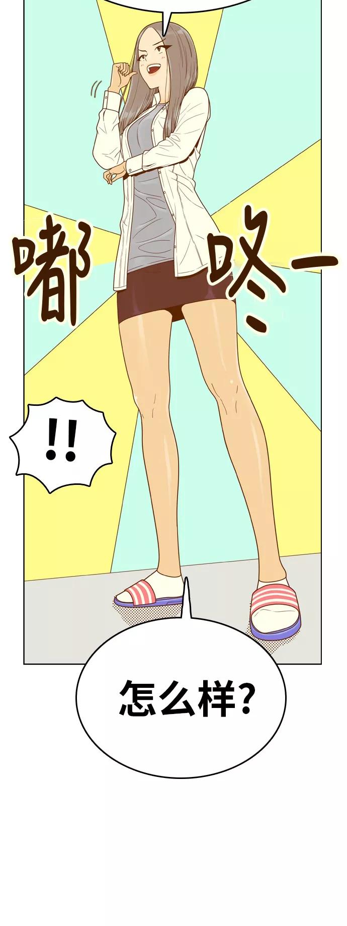 《我的结界女友》[第152话] “第二个结界女友-1” 第20页