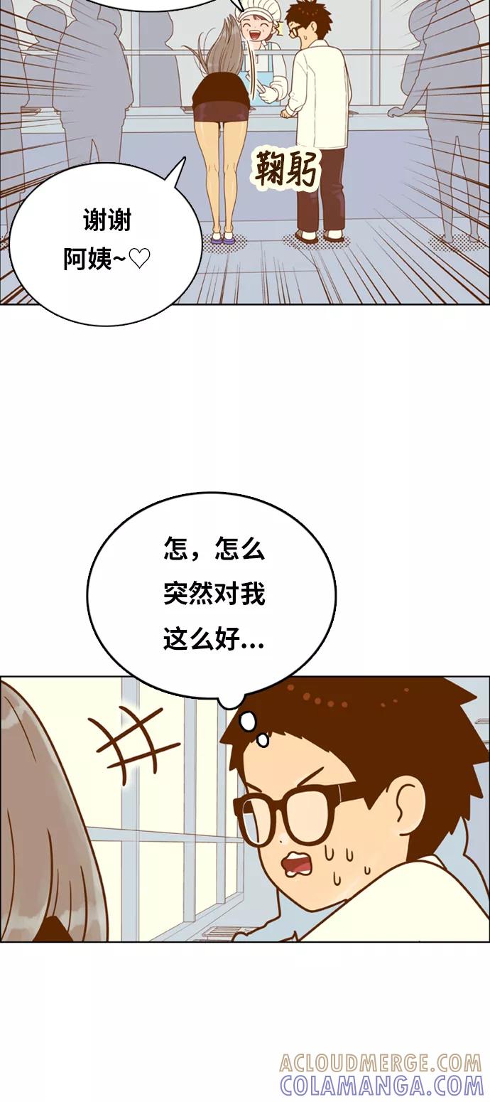 《我的结界女友》[第153话] “第二个结界女友-2” 第19页