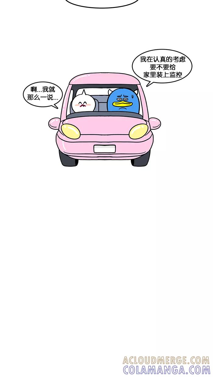 《我们结婚吧》[第152话] 抓到了! 你这家伙 第11页