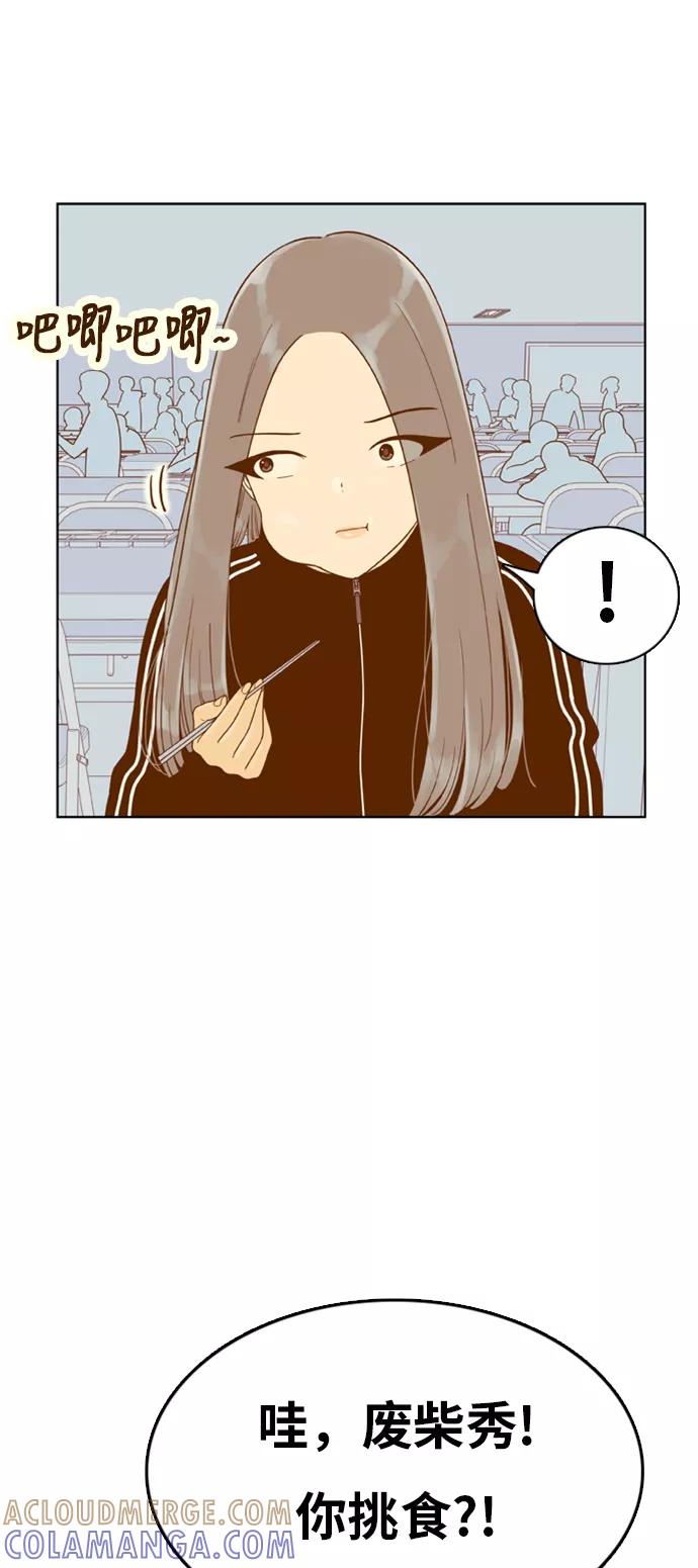《我的结界女友》[第153话] “第二个结界女友-2” 第22页