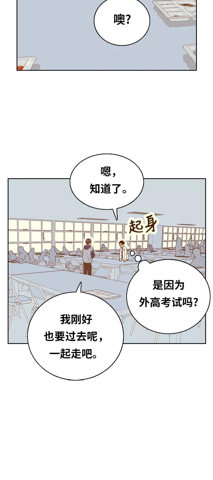 《我的结界女友》[第153话] “第二个结界女友-2” 第30页