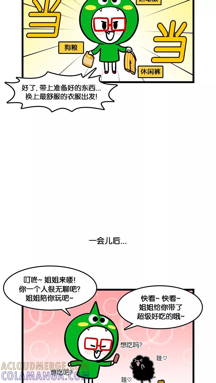 《我们结婚吧》[第152话] 抓到了! 你这家伙 第13页