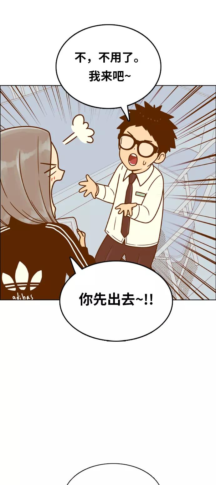 《我的结界女友》[第153话] “第二个结界女友-2” 第27页