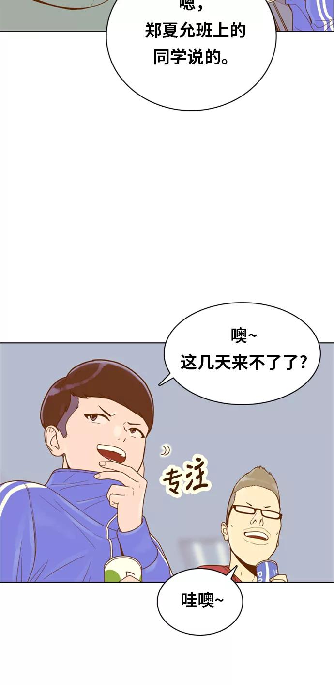 《我的结界女友》[第153话] “第二个结界女友-2” 第6页