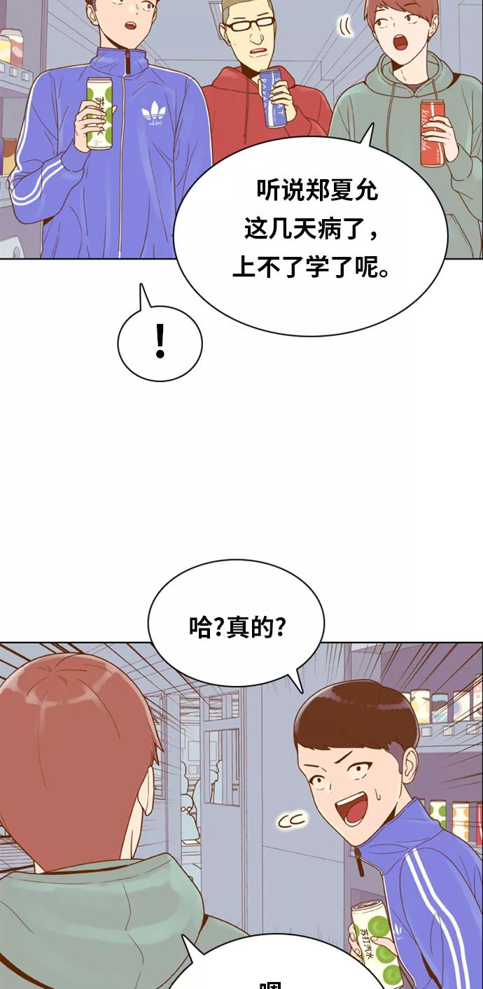 《我的结界女友》[第153话] “第二个结界女友-2” 第5页