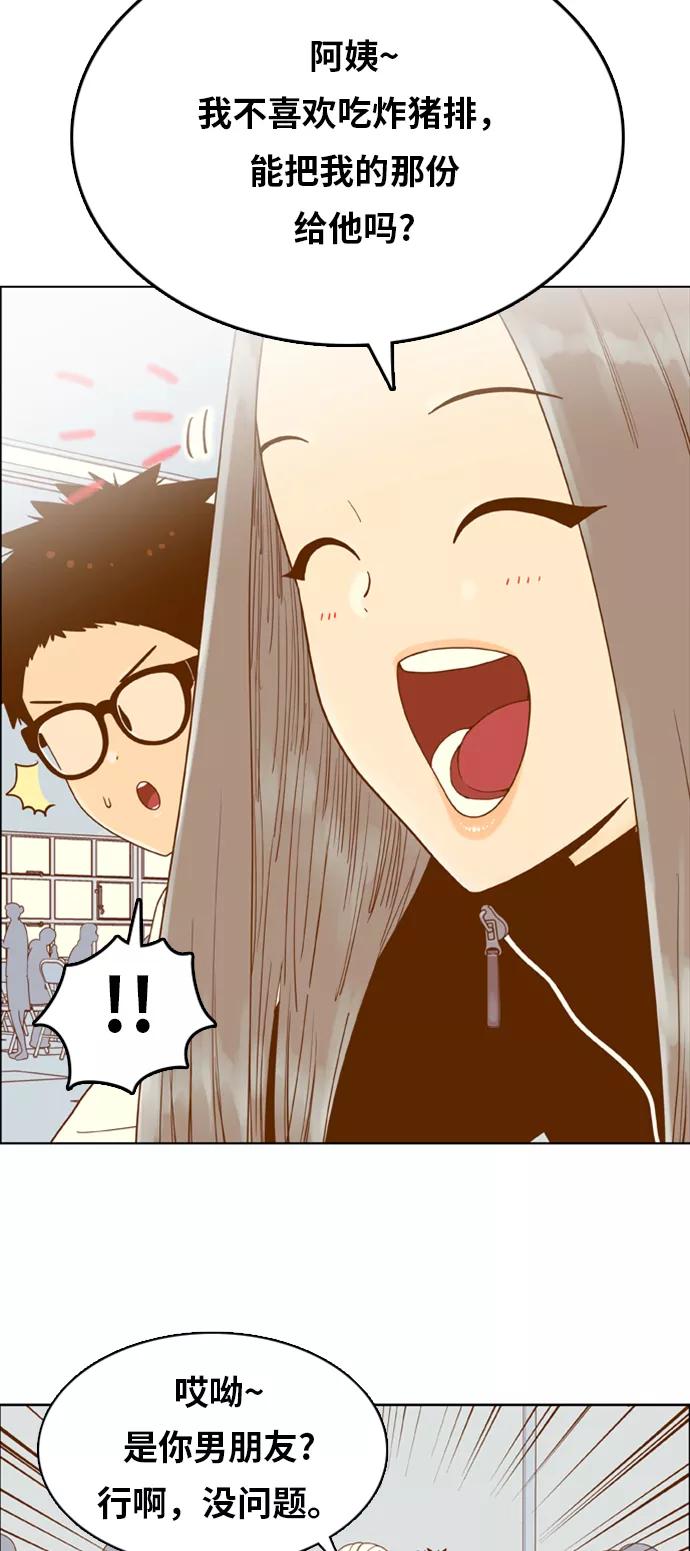 《我的结界女友》[第153话] “第二个结界女友-2” 第18页