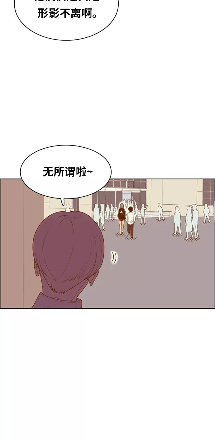 《我的结界女友》[第153话] “第二个结界女友-2” 第15页