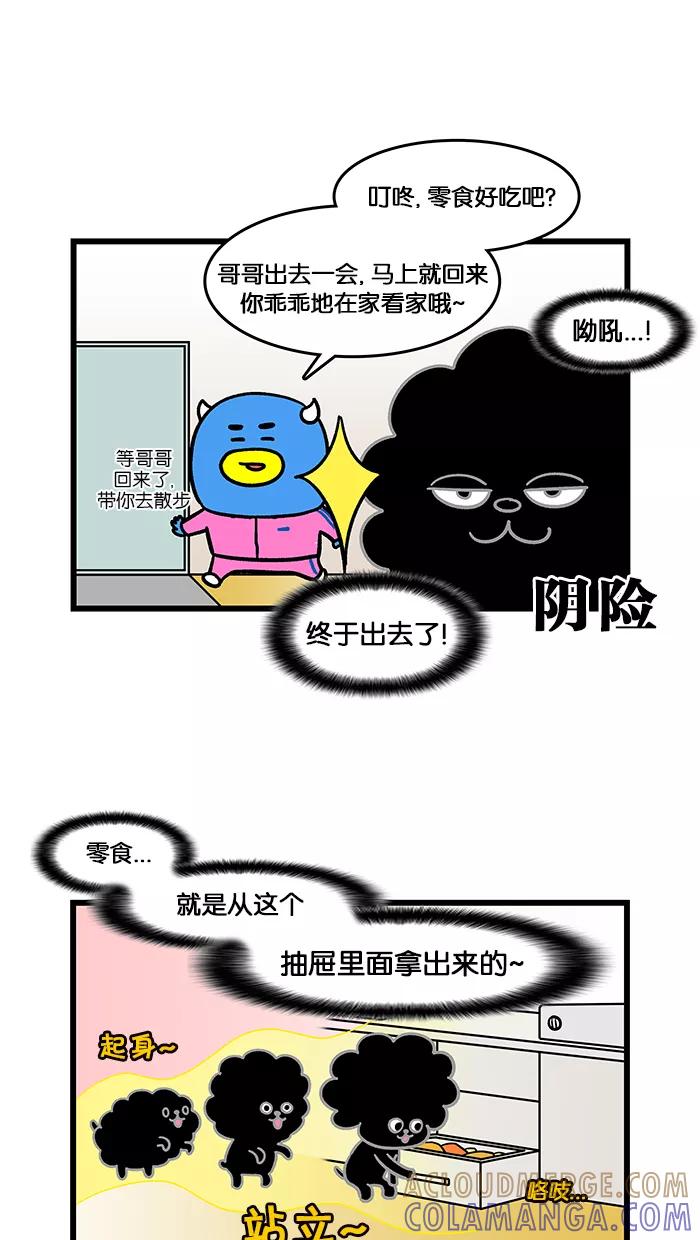 《我们结婚吧》[第152话] 抓到了! 你这家伙 第7页