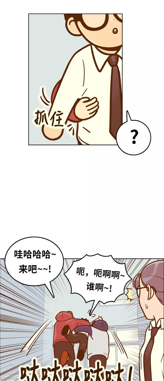 《我的结界女友》[第153话] “第二个结界女友-2” 第32页