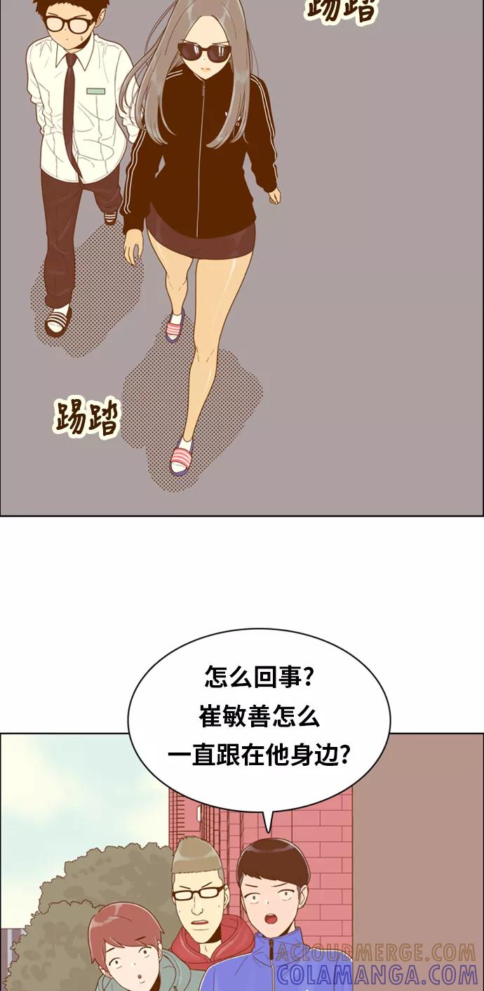 《我的结界女友》[第153话] “第二个结界女友-2” 第13页