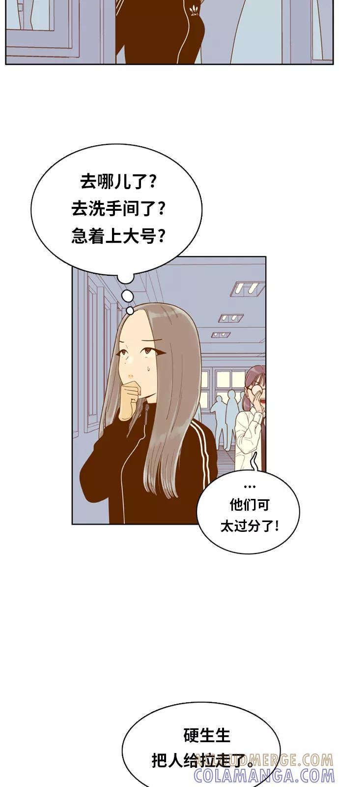 《我的结界女友》[第153话] “第二个结界女友-2” 第37页
