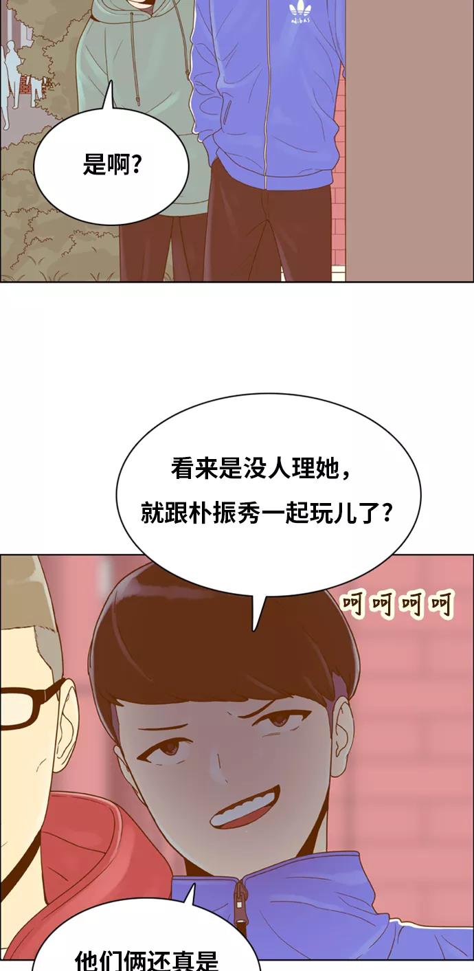《我的结界女友》[第153话] “第二个结界女友-2” 第14页