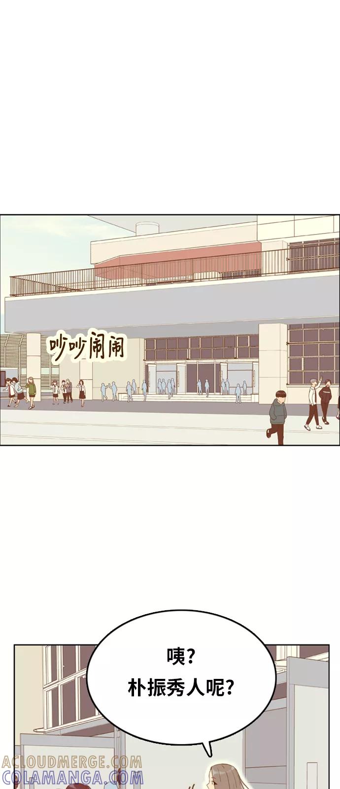 《我的结界女友》[第153话] “第二个结界女友-2” 第34页