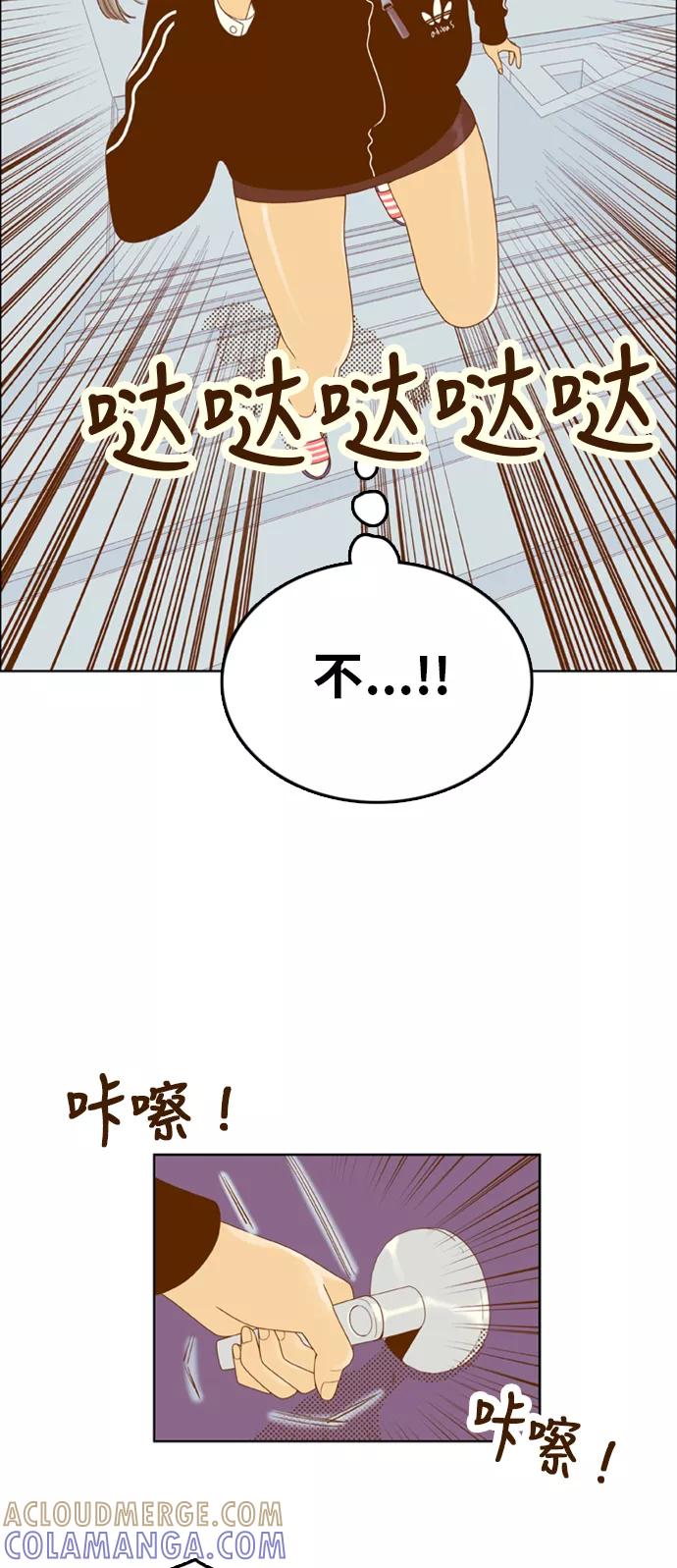 《我的结界女友》[第153话] “第二个结界女友-2” 第40页