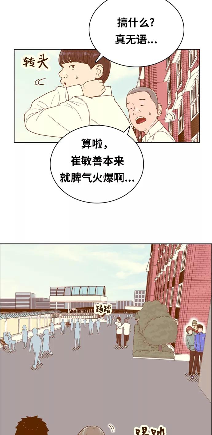 《我的结界女友》[第153话] “第二个结界女友-2” 第12页