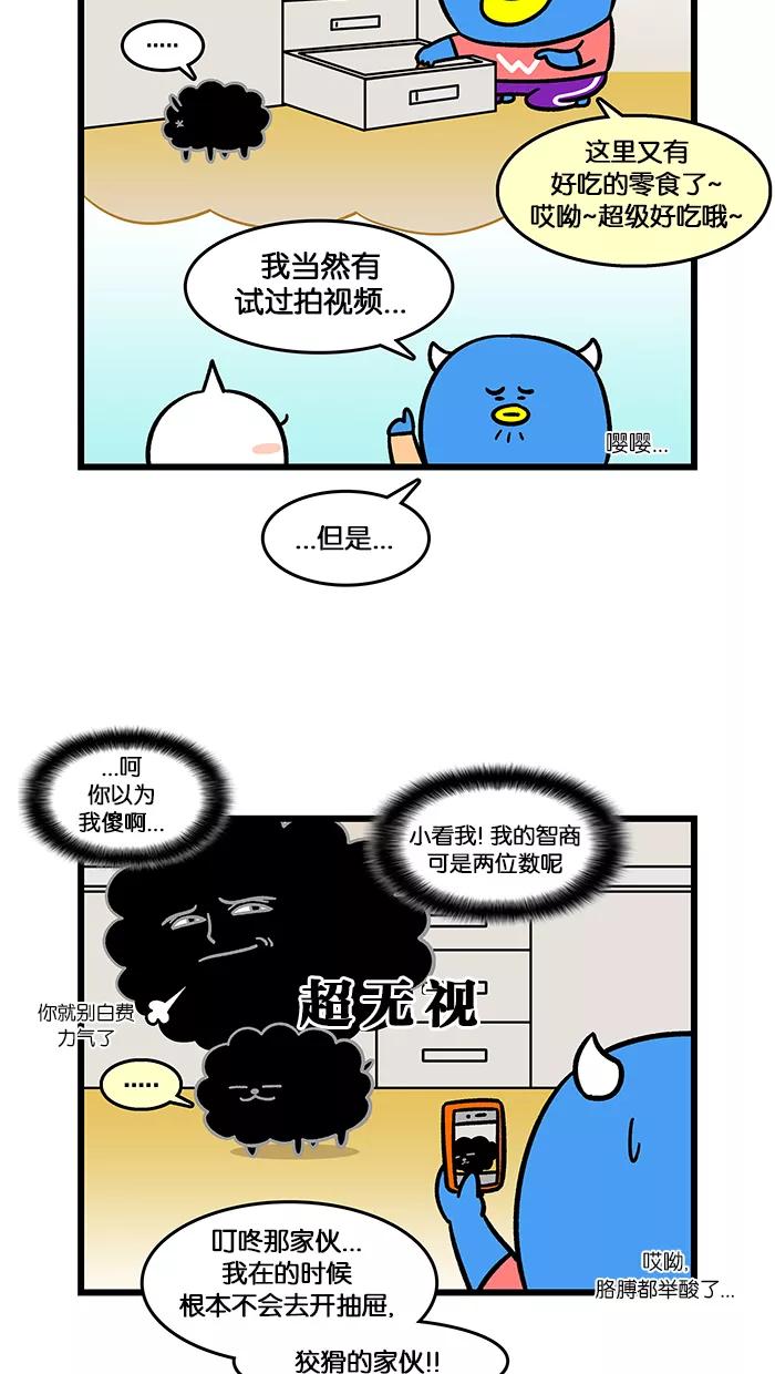《我们结婚吧》[第152话] 抓到了! 你这家伙 第10页