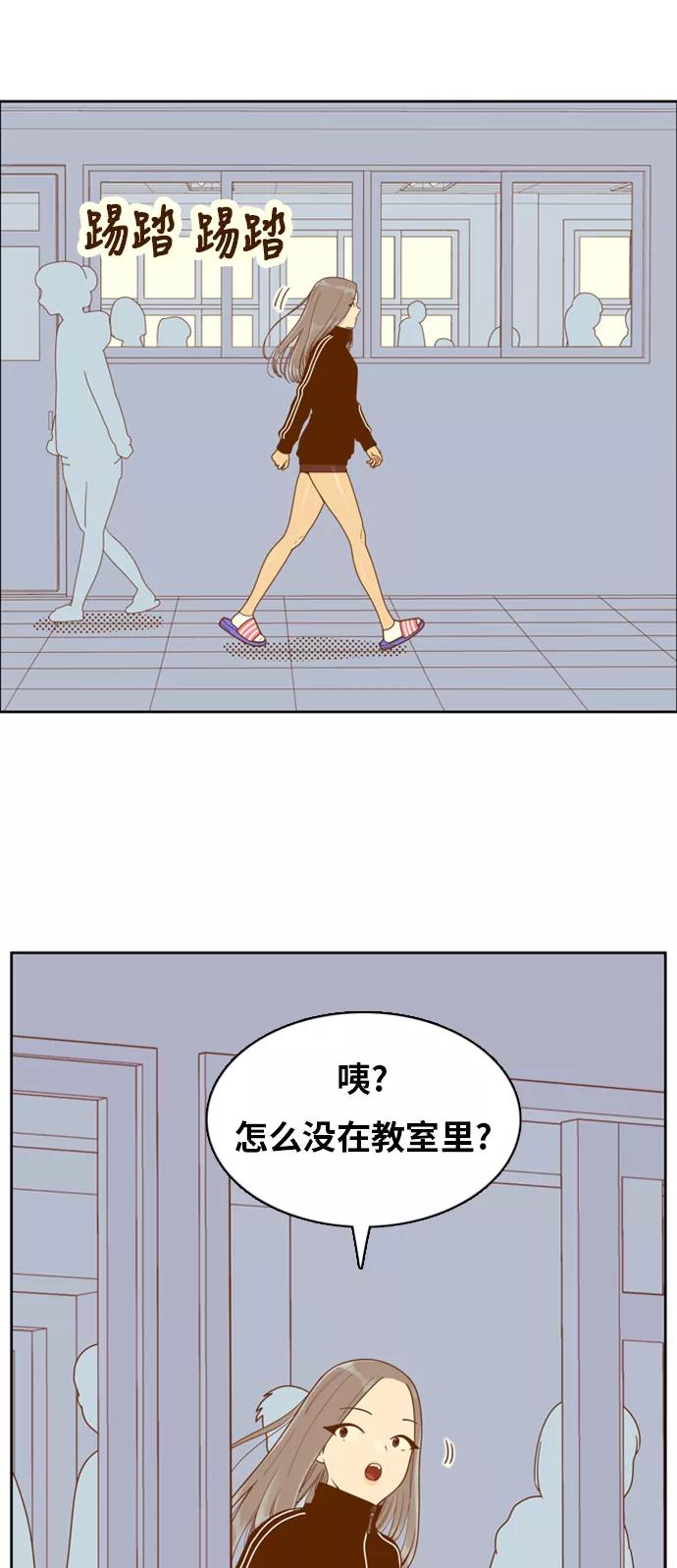 《我的结界女友》[第153话] “第二个结界女友-2” 第36页