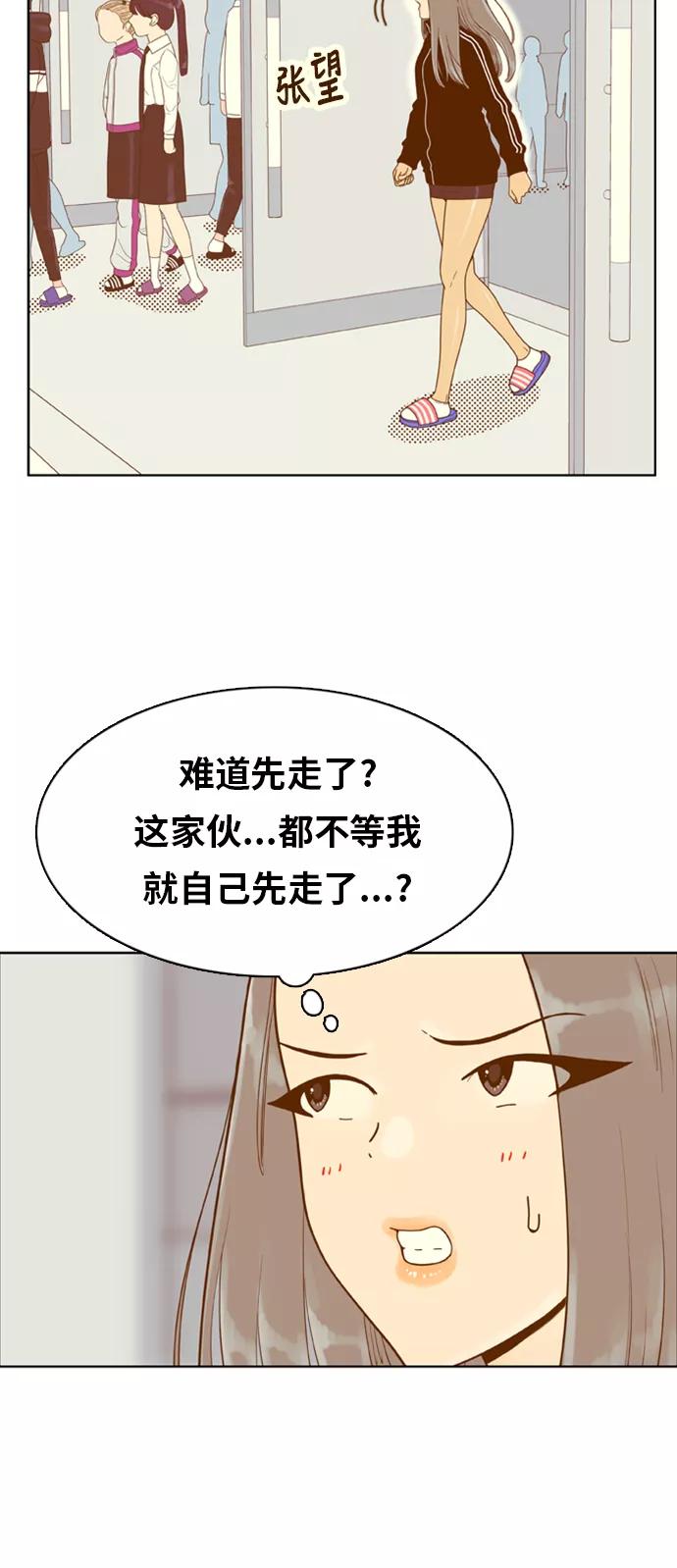 《我的结界女友》[第153话] “第二个结界女友-2” 第35页