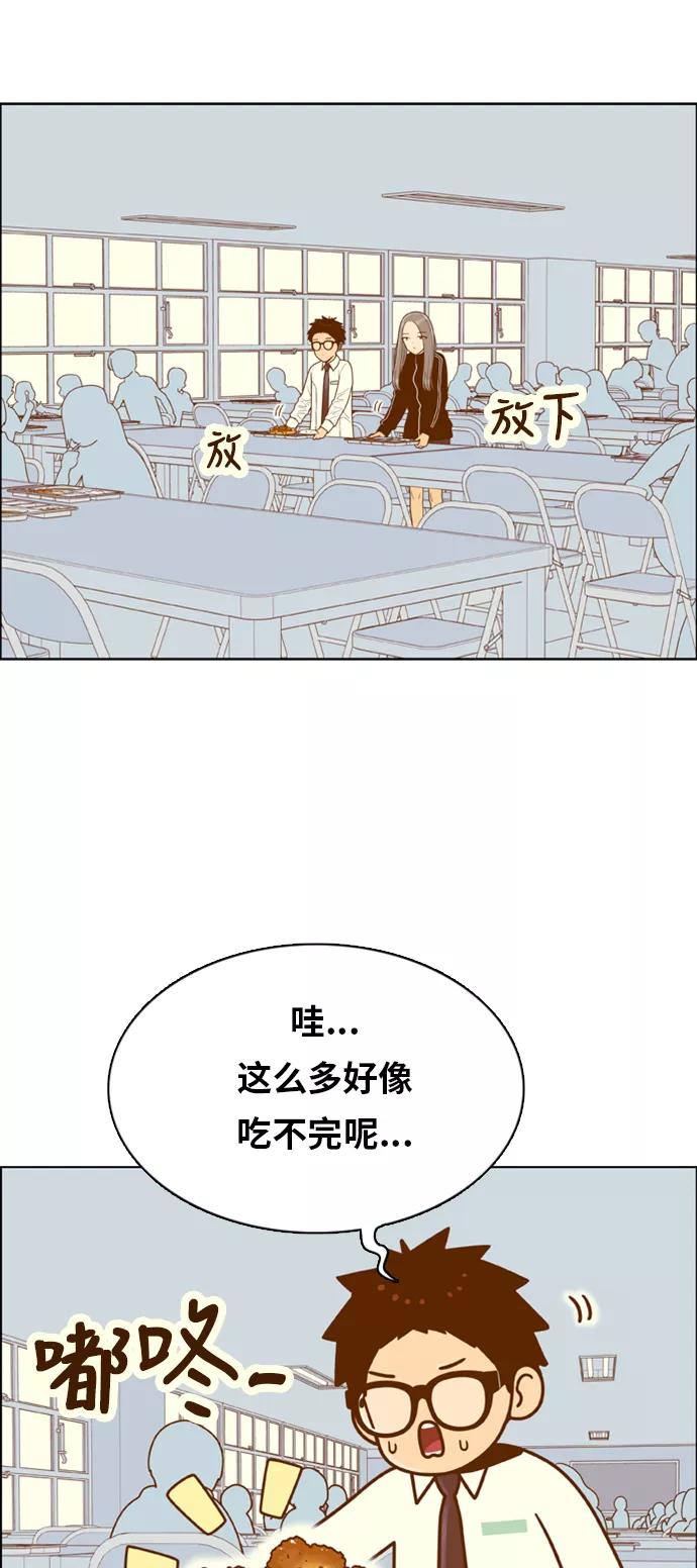《我的结界女友》[第153话] “第二个结界女友-2” 第20页