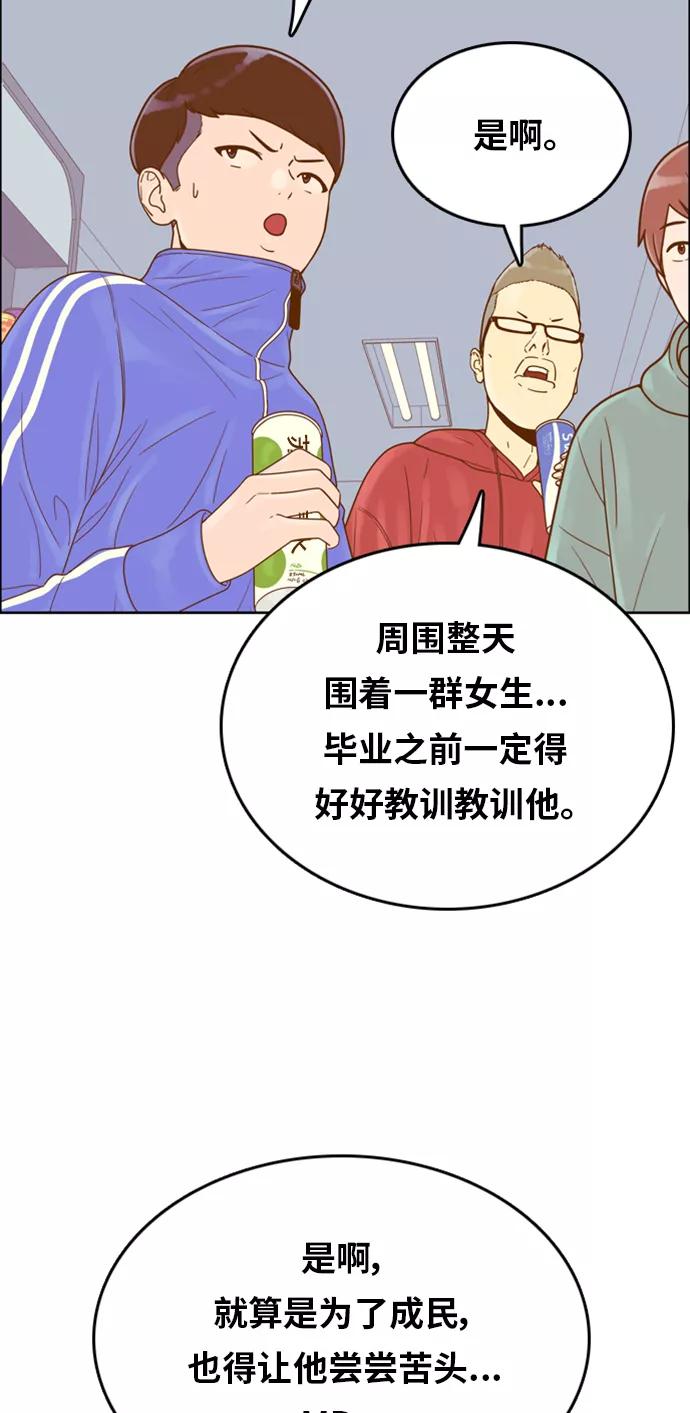 《我的结界女友》[第153话] “第二个结界女友-2” 第2页