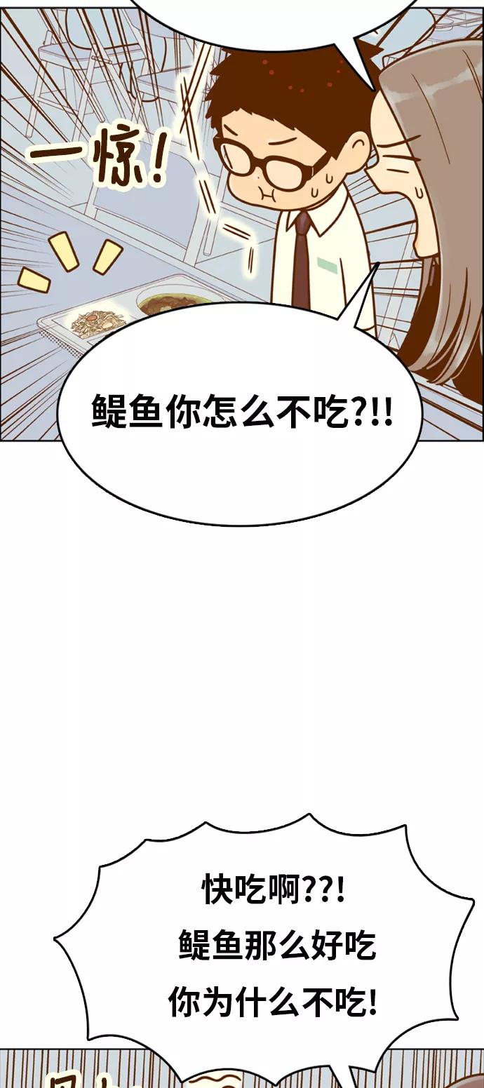 《我的结界女友》[第153话] “第二个结界女友-2” 第23页