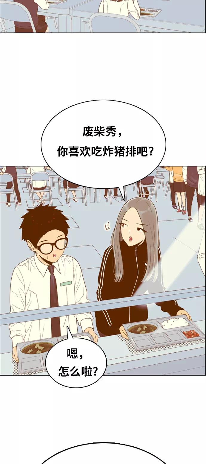 《我的结界女友》[第153话] “第二个结界女友-2” 第17页