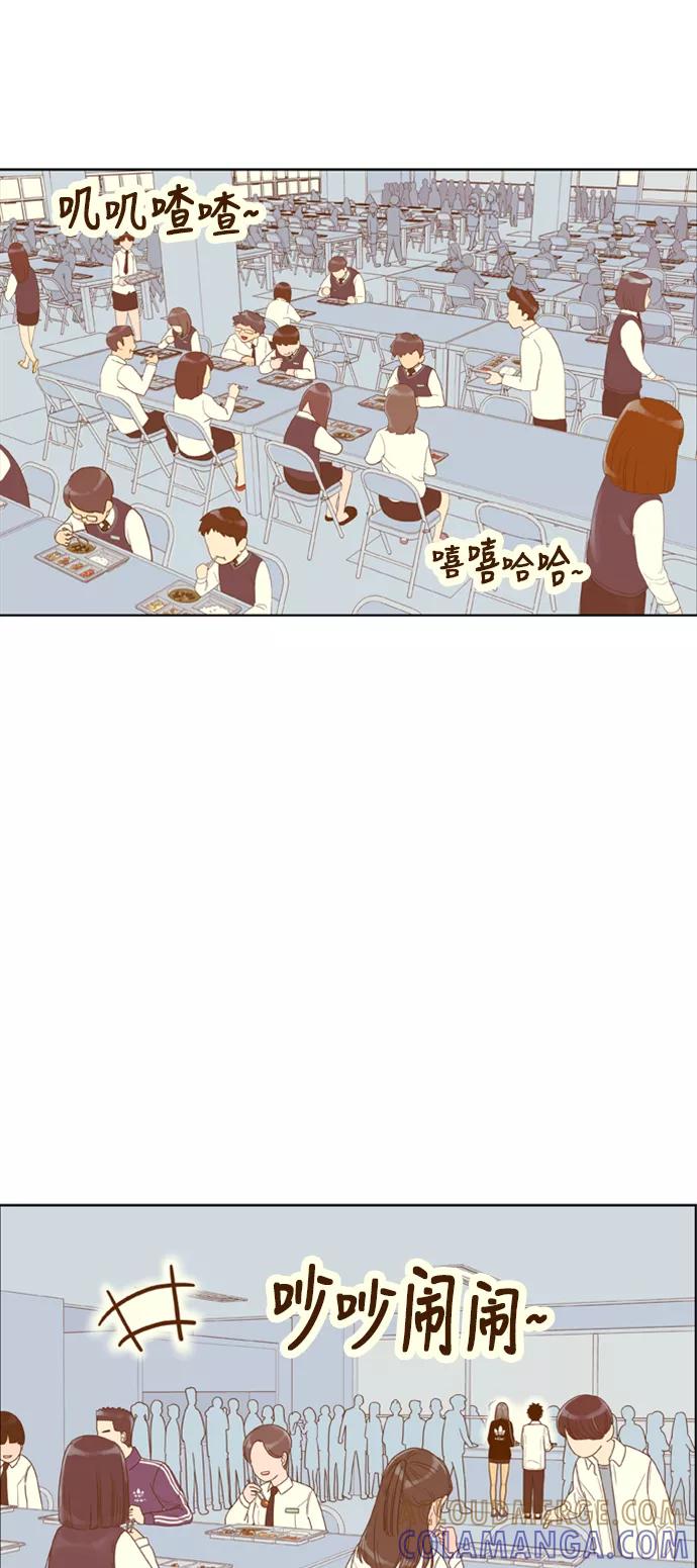 《我的结界女友》[第153话] “第二个结界女友-2” 第16页