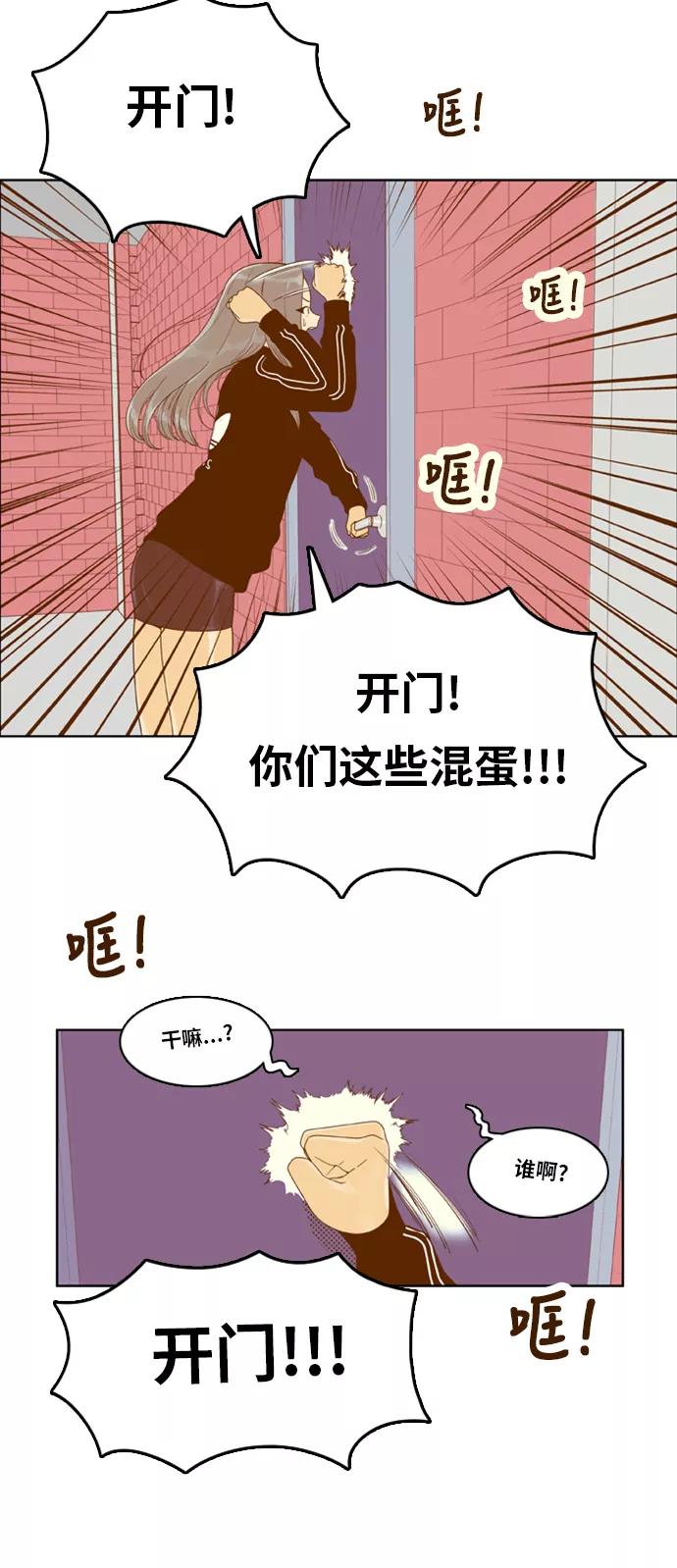 《我的结界女友》[第153话] “第二个结界女友-2” 第41页