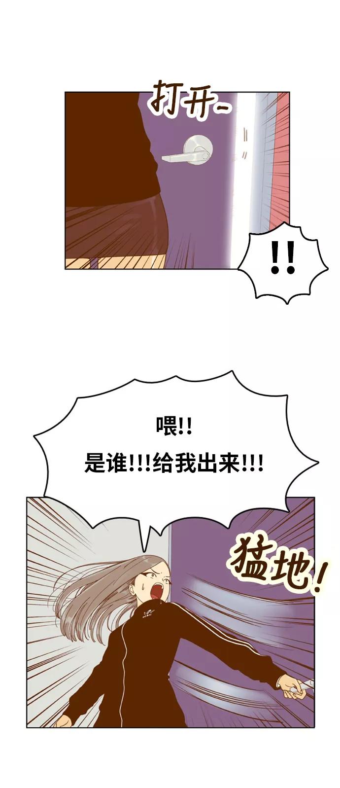 《我的结界女友》[第153话] “第二个结界女友-2” 第42页