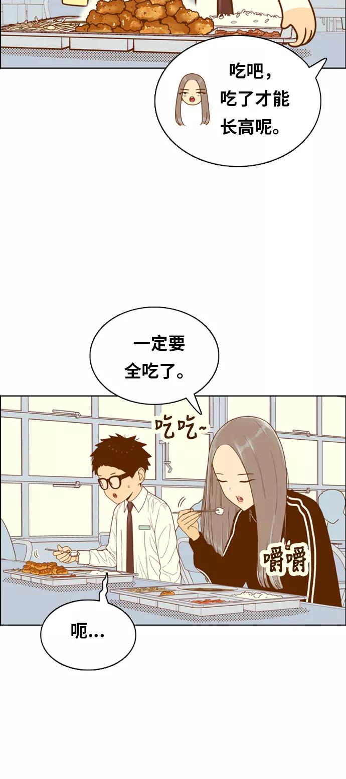 《我的结界女友》[第153话] “第二个结界女友-2” 第21页