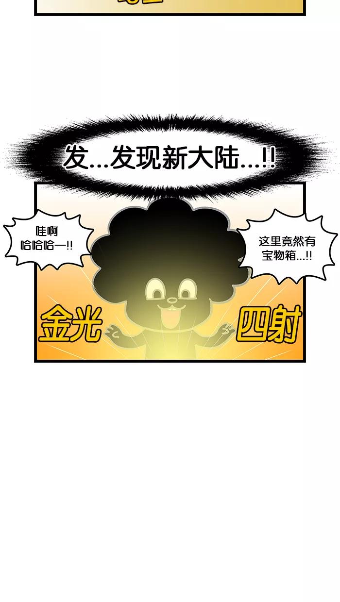 《我们结婚吧》[第152话] 抓到了! 你这家伙 第8页