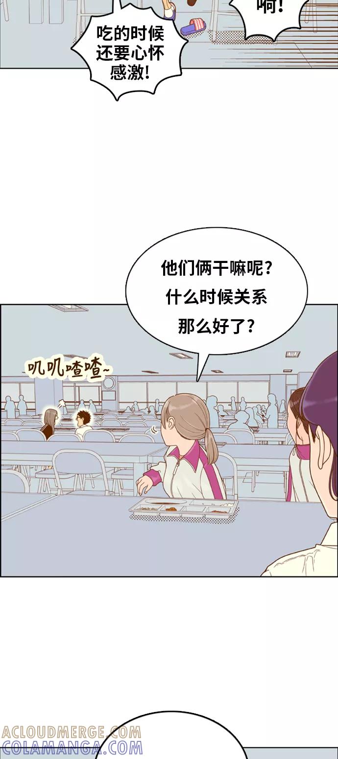 《我的结界女友》[第153话] “第二个结界女友-2” 第25页