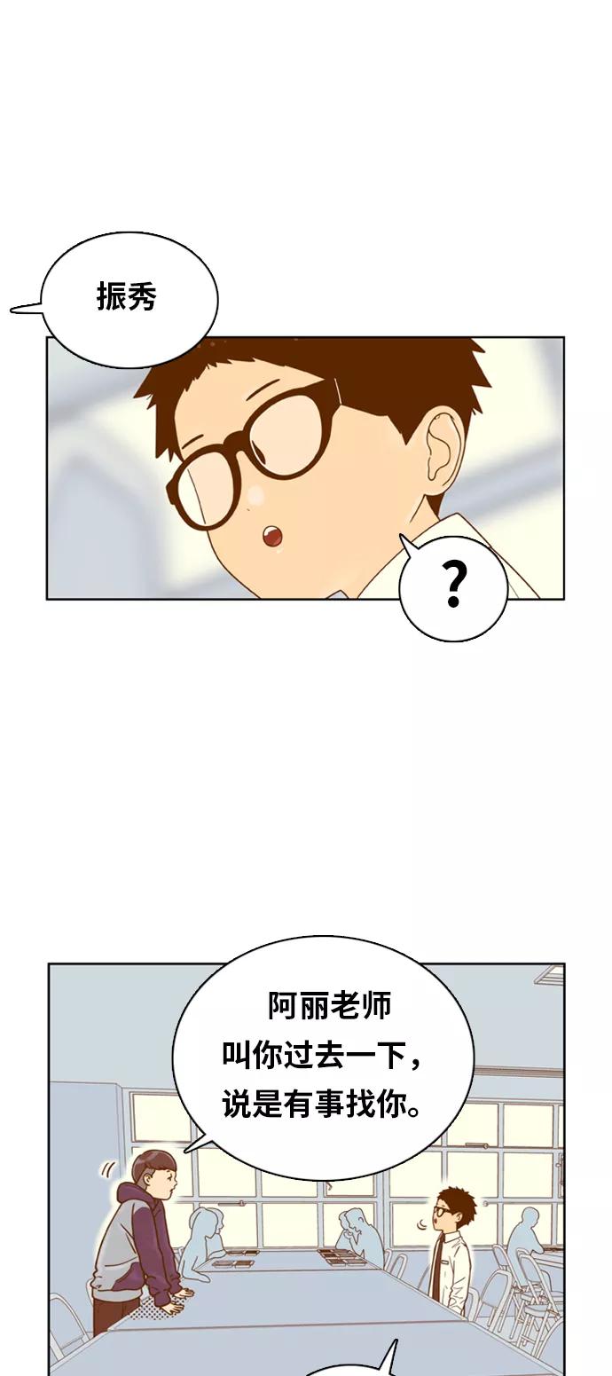 《我的结界女友》[第153话] “第二个结界女友-2” 第29页