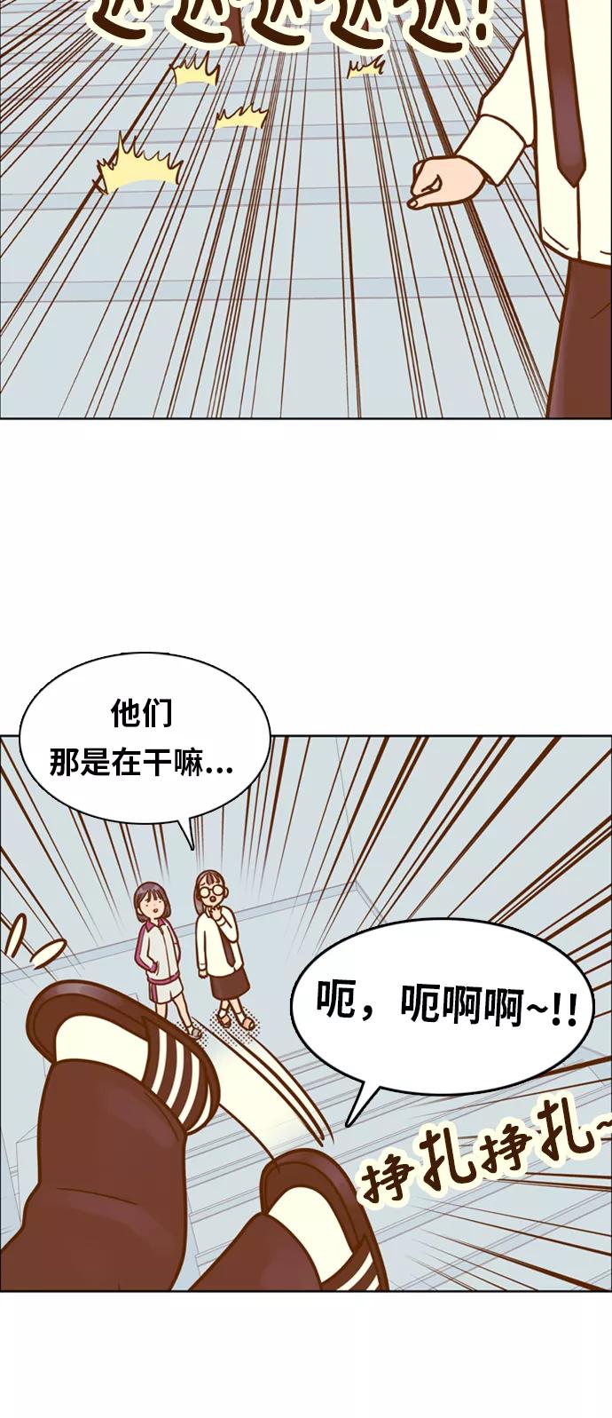 《我的结界女友》[第153话] “第二个结界女友-2” 第33页