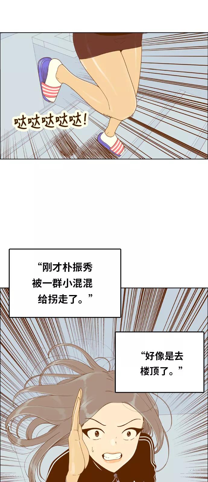《我的结界女友》[第153话] “第二个结界女友-2” 第39页