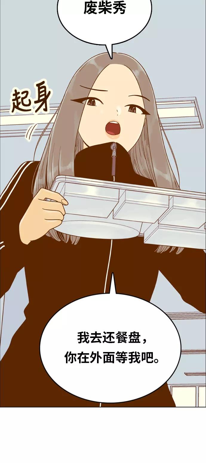 《我的结界女友》[第153话] “第二个结界女友-2” 第26页
