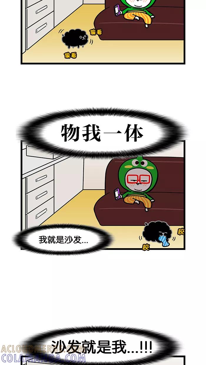 《我们结婚吧》[第152话] 抓到了! 你这家伙 第15页