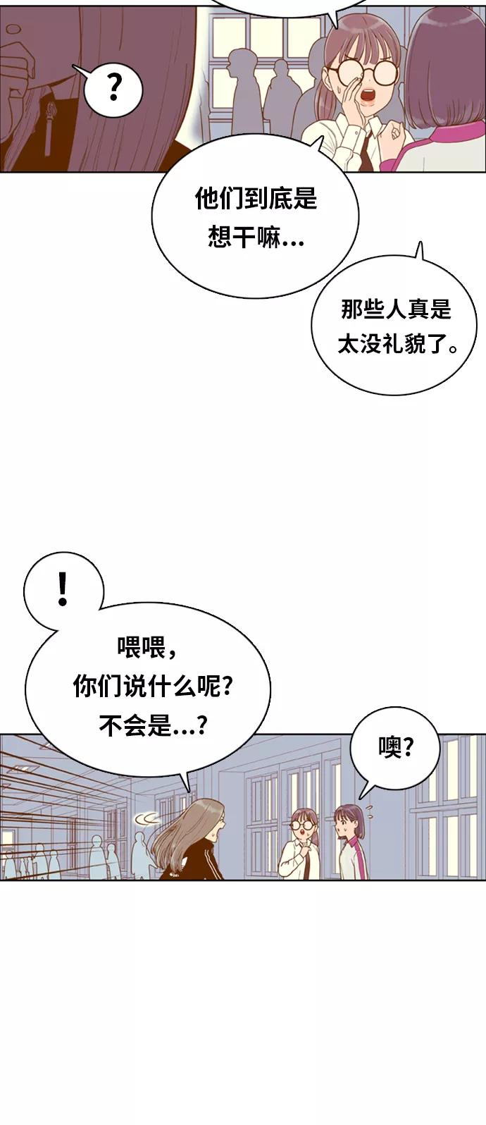《我的结界女友》[第153话] “第二个结界女友-2” 第38页