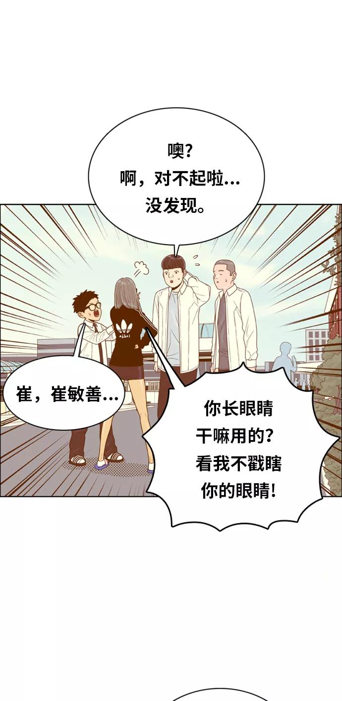 《我的结界女友》[第153话] “第二个结界女友-2” 第11页