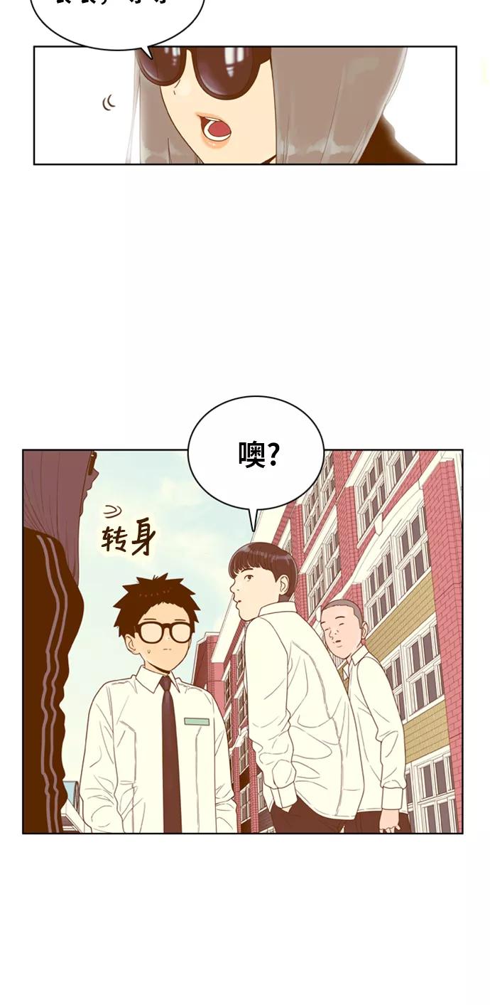 《我的结界女友》[第153话] “第二个结界女友-2” 第9页