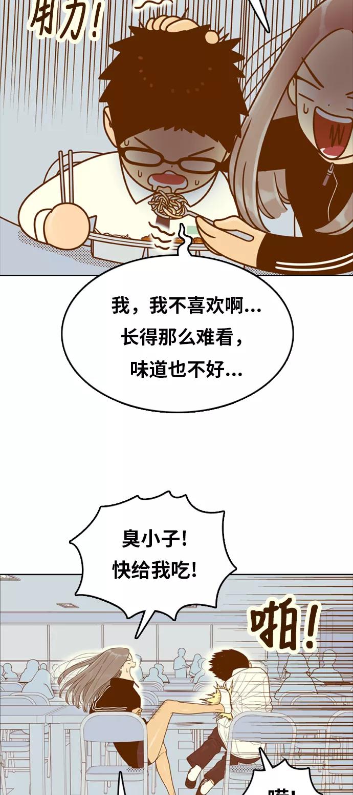 《我的结界女友》[第153话] “第二个结界女友-2” 第24页