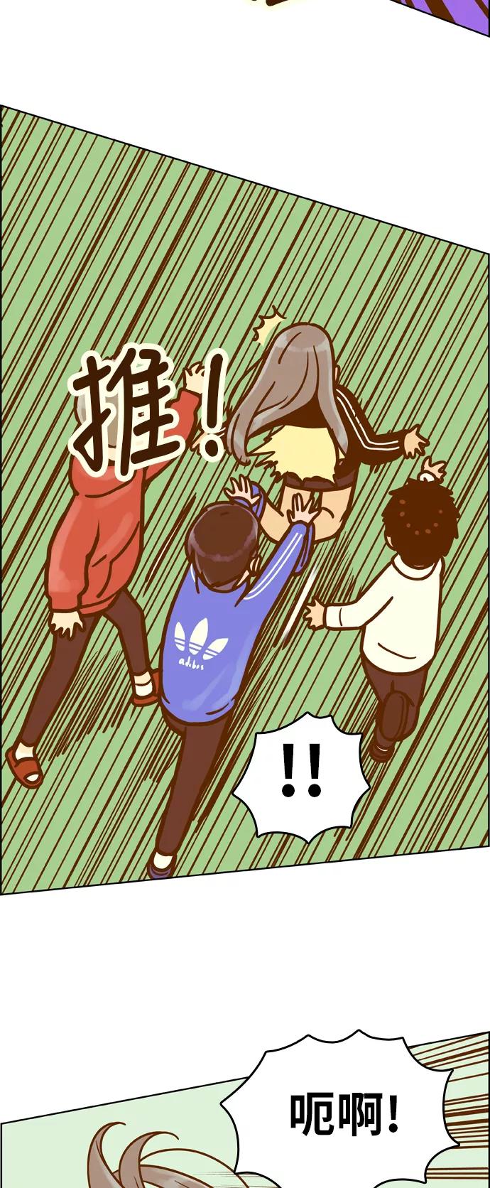 《我的结界女友》[第154话] “第二个结界女友-3” 第14页