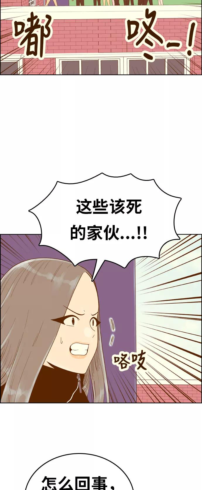 《我的结界女友》[第154话] “第二个结界女友-3” 第5页