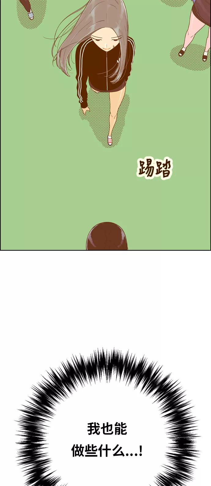 《我的结界女友》[第154话] “第二个结界女友-3” 第35页