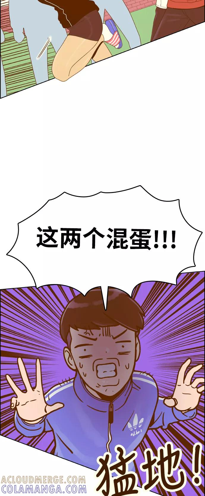 《我的结界女友》[第154话] “第二个结界女友-3” 第13页