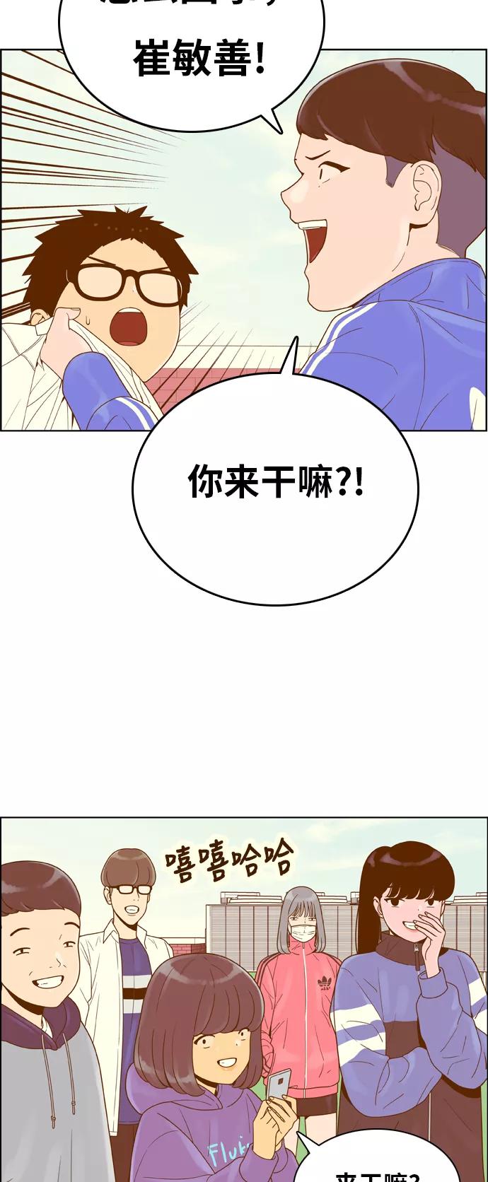 《我的结界女友》[第154话] “第二个结界女友-3” 第6页