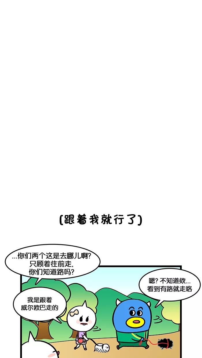 《我们结婚吧》[第153话] 遛狗 第16页
