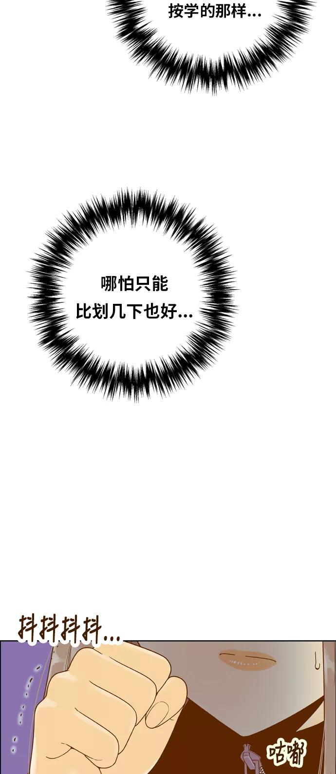 《我的结界女友》[第154话] “第二个结界女友-3” 第39页